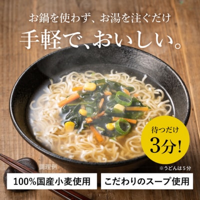 お湯を注ぐだけ!ミニノンカップ麺らーめんセット20食(醤油・塩×各10食)