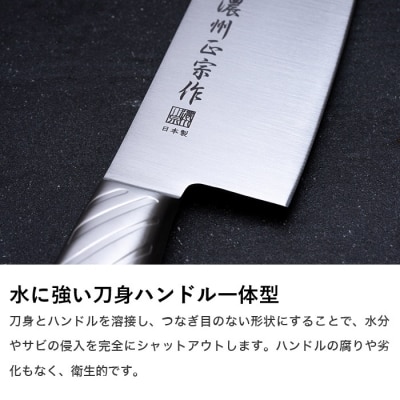 包丁2点セット 濃州正宗作 オールステンレス 調理器具 三徳包丁 ペティナイフ キッチンツール