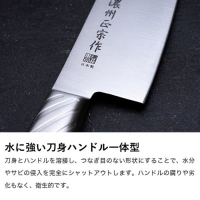【濃州正宗作】包丁2点セット (三徳・ペティナイフ) オールステンレス