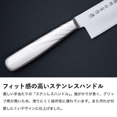 【濃州正宗作】包丁2点セット (三徳・ペティナイフ) オールステンレス