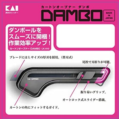 H9-93 開梱用カッター カートンオープナーDAMBO+替刃 (黒刃)セット 【大】 ◇ 貝印