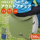 折りたたみイス PATATTO350+ オリーブ色 パタット D10-16 