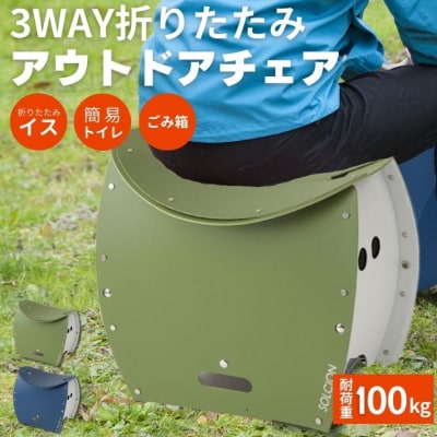 折りたたみイス PATATTO350+ オリーブ色 パタット アウトドア キャンプ 災害 レジャー