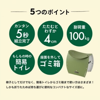 折りたたみイス PATATTO350+ オリーブ色 パタット