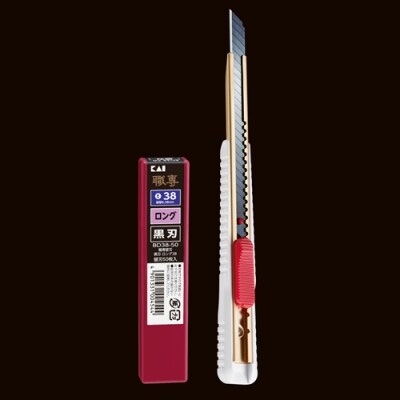 H8-105 プロ用カッター +替刃(黒刃)セット 【ロング38】 ◇ 貝印