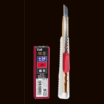 H7-104 ◇貝印 プロ用カッター 本体+黒刃替刃セット(S-002+B-50)