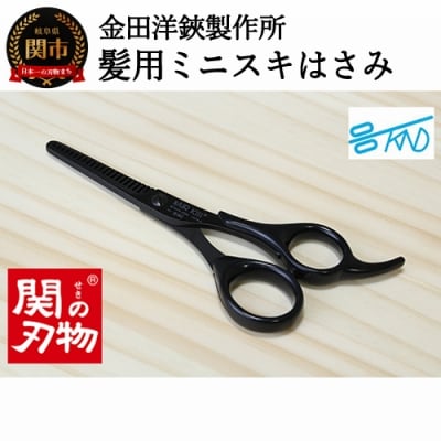 HC102 SB HAIR KISS 髪用ミニスキハサミ　H8-114