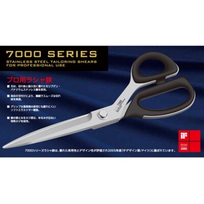 プロ用 高級裁縫用鋏280mm【マイクロセレーション付き】貝印 (7280SE)