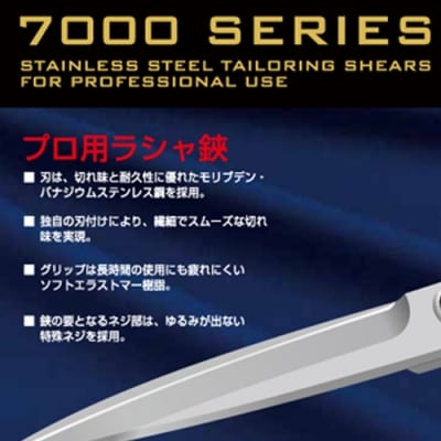 H33-24 プロ用 高級裁縫用鋏250mm【マイクロセレーション付き】貝印 洋裁はさみ ラシャ切り