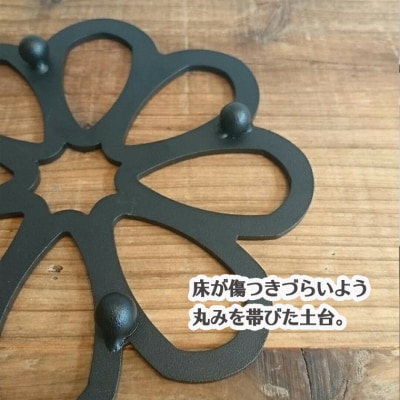 鉄の鍋敷き(花形)