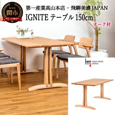 IGNITE テーブル150cm【オーク材】JIG-TCO1150/DLO5 PNO