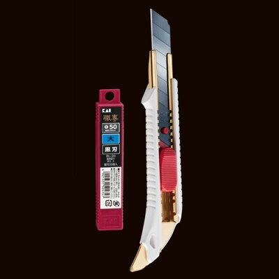 H10-145 プロ用カッター+替刃(黒刃)セット 【大】 ◇ 貝印