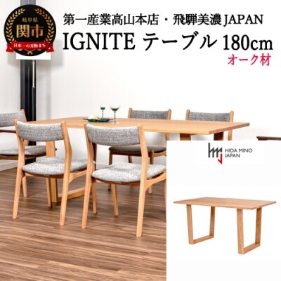IGNITE テーブル180cm【オーク材】JIG-TTO1180/DLO3 PNO