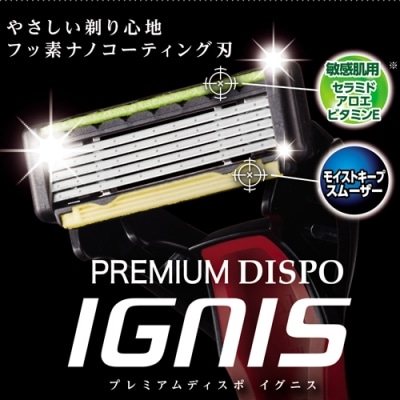 <5枚刃使い捨てカミソリ>■IGNIS 敏感肌用12本(3本入り×4個)◇貝印