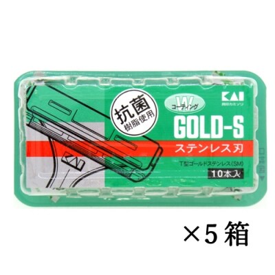 ＜ひげ剃り用カミソリ＞■T型ゴールドステンレス　SM 50本(10本入×5個)◇◇貝印 H5-208