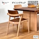 B.H.ダイニングチェア(ショートアーム)【オーク材+ウォルナット材】JBH-DCX201A