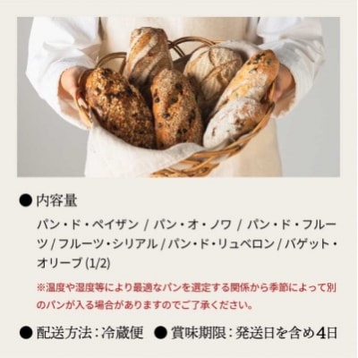 ペイザン自家製酵母セット 【配送不可地域:離島・一部山間部等】