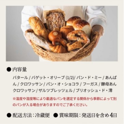 老舗パン屋 ペイザンおすすめセット ヨーロッパ伝統の味 大人気店【配送不可地域:離島・一部山間部等】