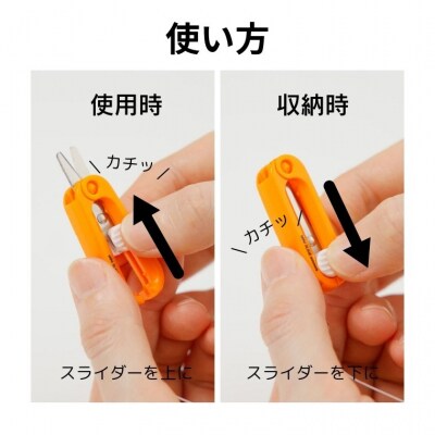 ミニはさみ Gセット　白ツートンカラー3個セット H5-197