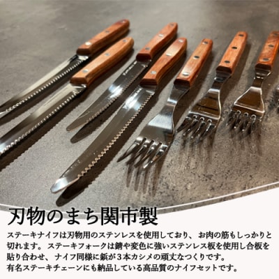 木柄ステーキナイフ&フォーク8本セット (ナイフ×4、フォーク×4)キッチン用品 食洗機不可