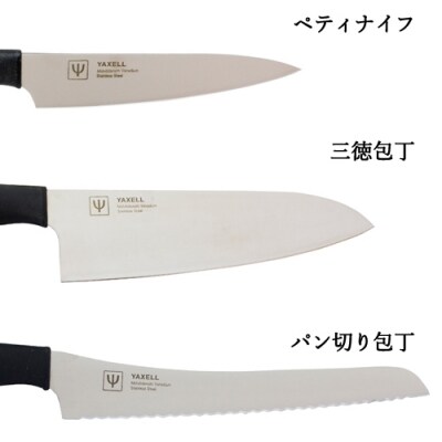 ソフトグリップ 包丁3本セット(ペティ、三徳、パン切り)  32042000001  H11-54