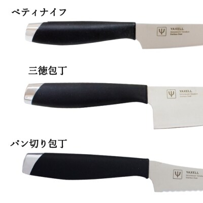 ソフトグリップ 包丁3本セット(ペティ、三徳、パン切り)  32042000001  H11-54