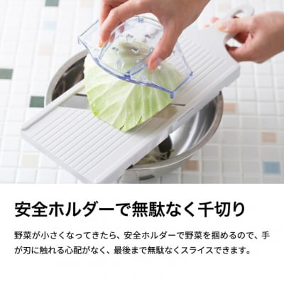 キャベツ用スライサー 14cm ふわふわ食感 安全ホルダー 千切り キッチン用品 便利グッズ 関市