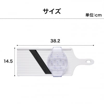 キャベツ用スライサー (幅14cm  キャベツ1/2サイズ向き)