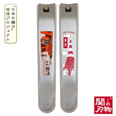 戦国爪切り【お江戸】2個セット(東京・雷門)