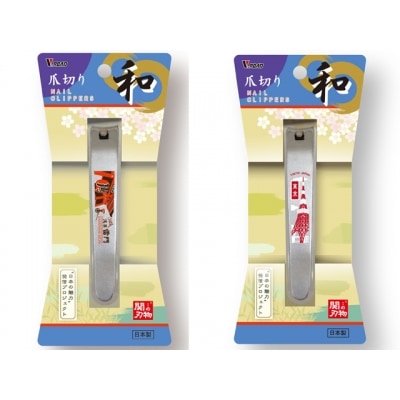 戦国爪切り【お江戸】2個セット(東京・雷門)