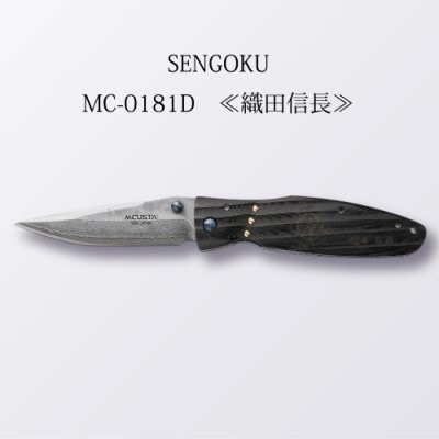 MCUSTA SENGOKU "織田信長"