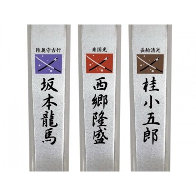 維新爪切り3個セット【薩長同盟】