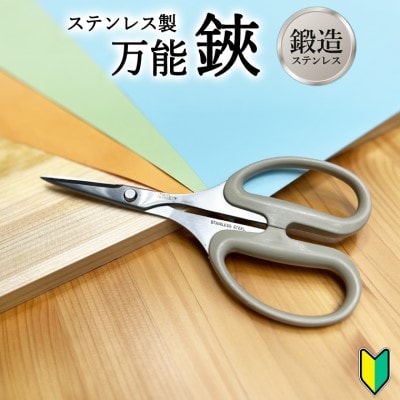 H10-203 SILKY 万能鋏(やわらかハンドル・キッチン鋏・手工芸 用途いろいろ)