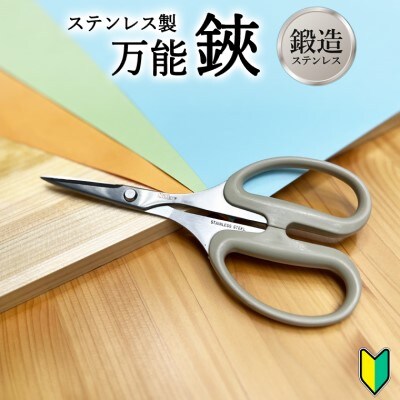SILKY 万能鋏 (キッチン・手工芸・用途いろいろ)