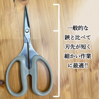 SILKY 万能鋏 (キッチン・手工芸・用途いろいろ)