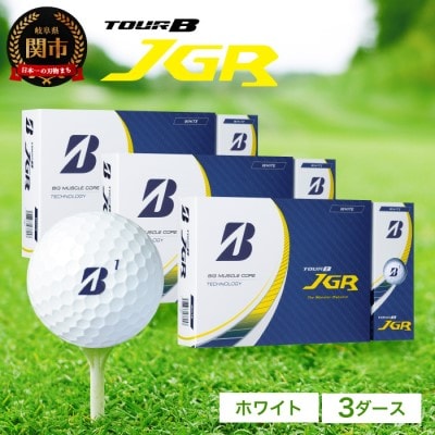 ゴルフボール TOUR B JGR ホワイト 3ダース ブリヂストン 白 T44-02  | ふるさと納税のお礼品
