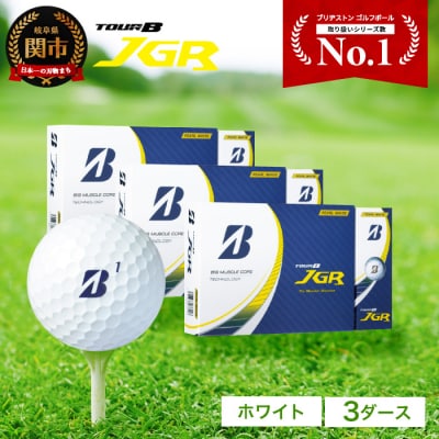 ゴルフボール TOUR B JGR ホワイト 3ダース ～ブリヂストン 白～