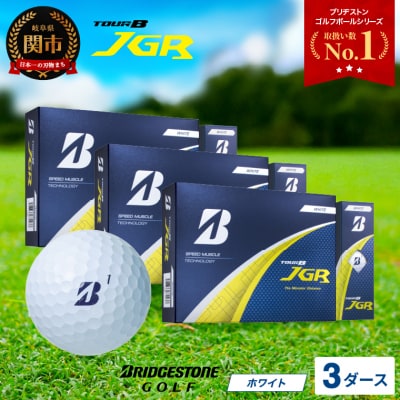 3ダース TOUR B JGR ホワイト 【2025年モデル】ブリヂストン 
