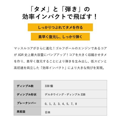 ゴルフボール TOUR B JGR ホワイト 3ダース ～ブリヂストン 白～