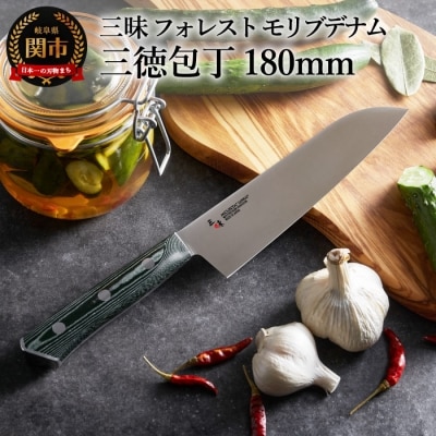 三昧 【三徳包丁(180mm)】 フォレスト　モリブデナム