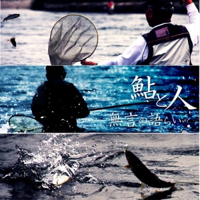 鮎釣年間遊漁証:長良川中央漁業協同組合