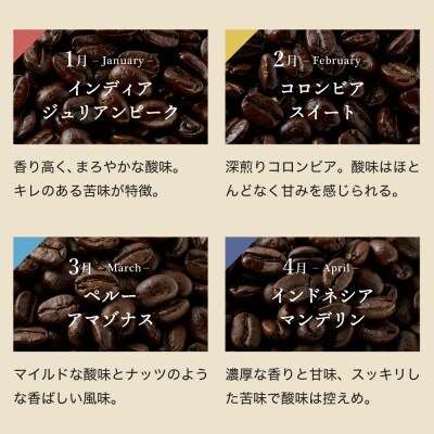 【定期便】カフェ・アダチ コーヒー豆 (200g×1袋×12ヶ月) 1ヶ月1袋発送