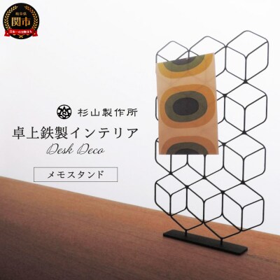 『Fe Desk Deco』鉄製 メモスタンド マグネットボード