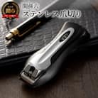 <刀匠 関孫六の伝統から生まれたツメキリ> ◇貝印 関孫六 爪切り type101L