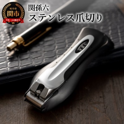 刀匠 関孫六 爪切りtype101L ◆貝印 