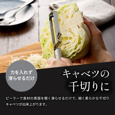 <フルーツナイフのように使える・食洗器可>■関孫六 縦型ロングピーラー(皮むき)◇貝印