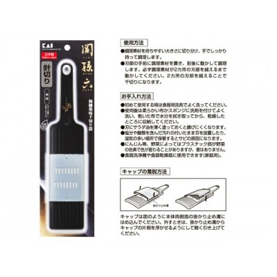 ＜食洗器可・簡単に針切り＞■関孫六　極細薬味千切り器(生姜・みょうがにも)◇貝印　H6-73