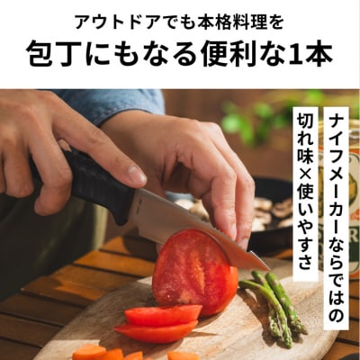 アウトドアクッキングナイフ ミニ H10-80 調理器具 キャンプ ソロキャン