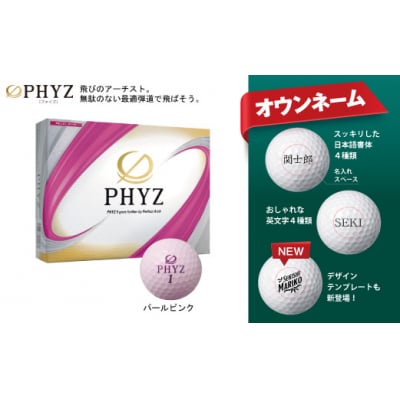 【オウンネーム】PHYZ ファイズ ゴルフボール　パール ピンク 1ダース 