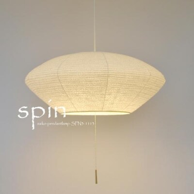 【天井照明】美濃和紙照明 ペンダントライト spin 極み麻葉 SPN3-1113